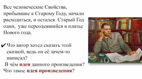 Старый год анализ