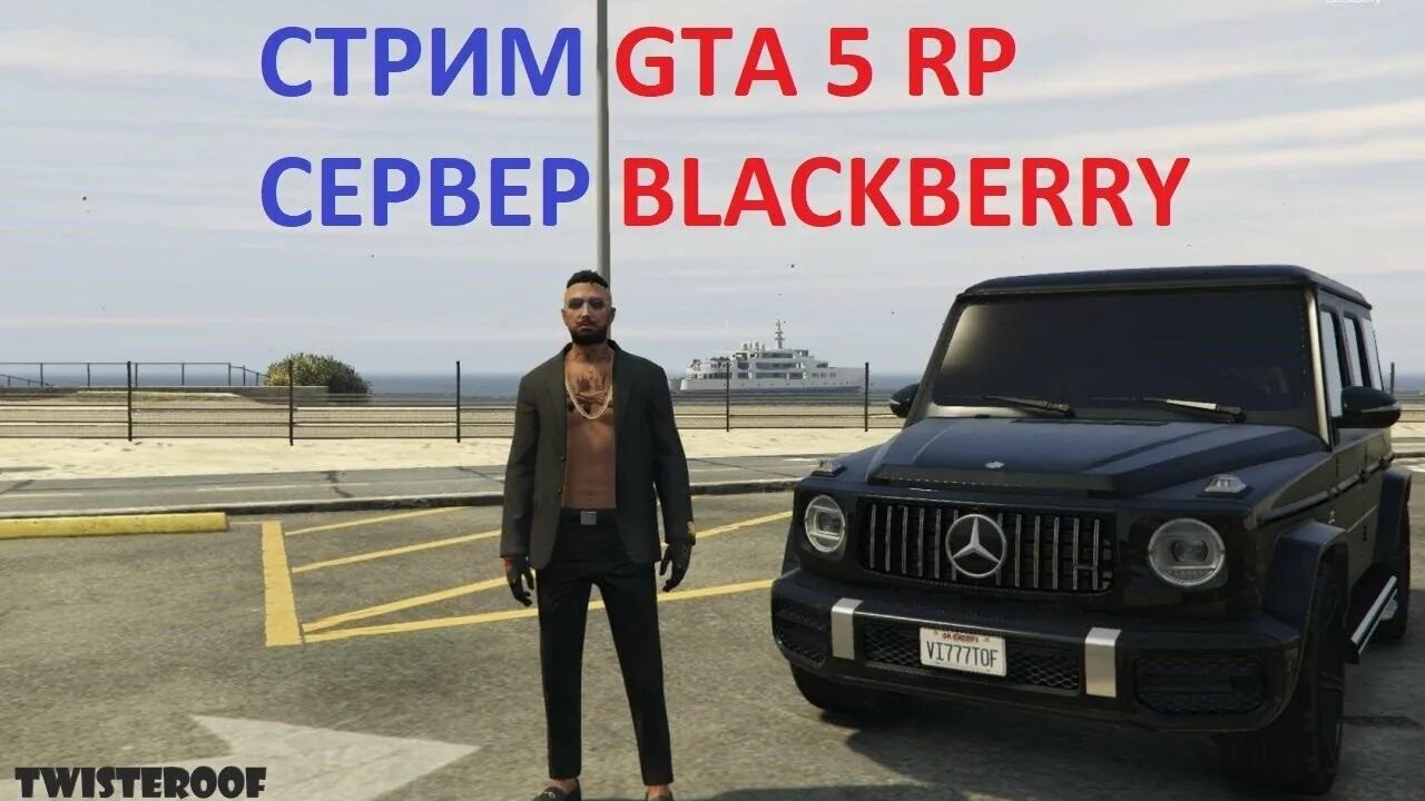 Blackberry гта. Blackberry гта. Blackberry гта. Памятка статьи блэкберри гта 5 рп. Картинка blackba blackberry гта5рп.