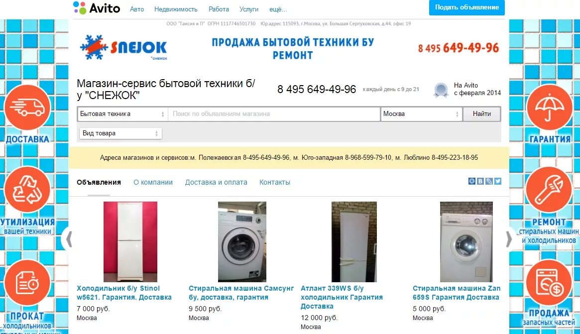 Avito shopping. Авито магазин. Авито интернет магазин. Баннер для авито магазина. Фон для авито магазина.