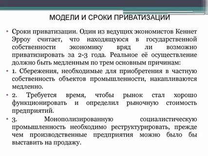 Бесплатная приватизация срок окончания