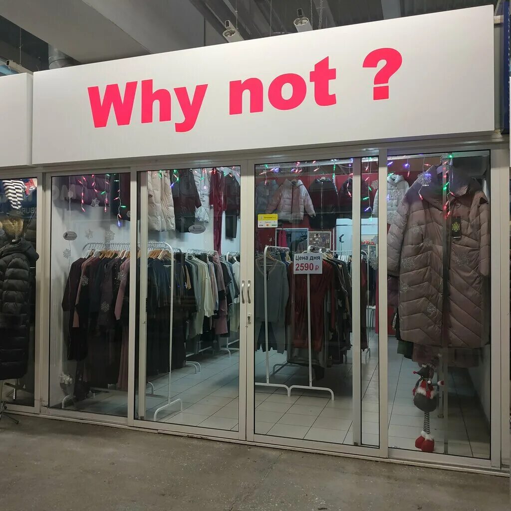 Why not shop. Why not Рязань магазин. Why магазин. Why not одежда. Why not Рязань премьер.