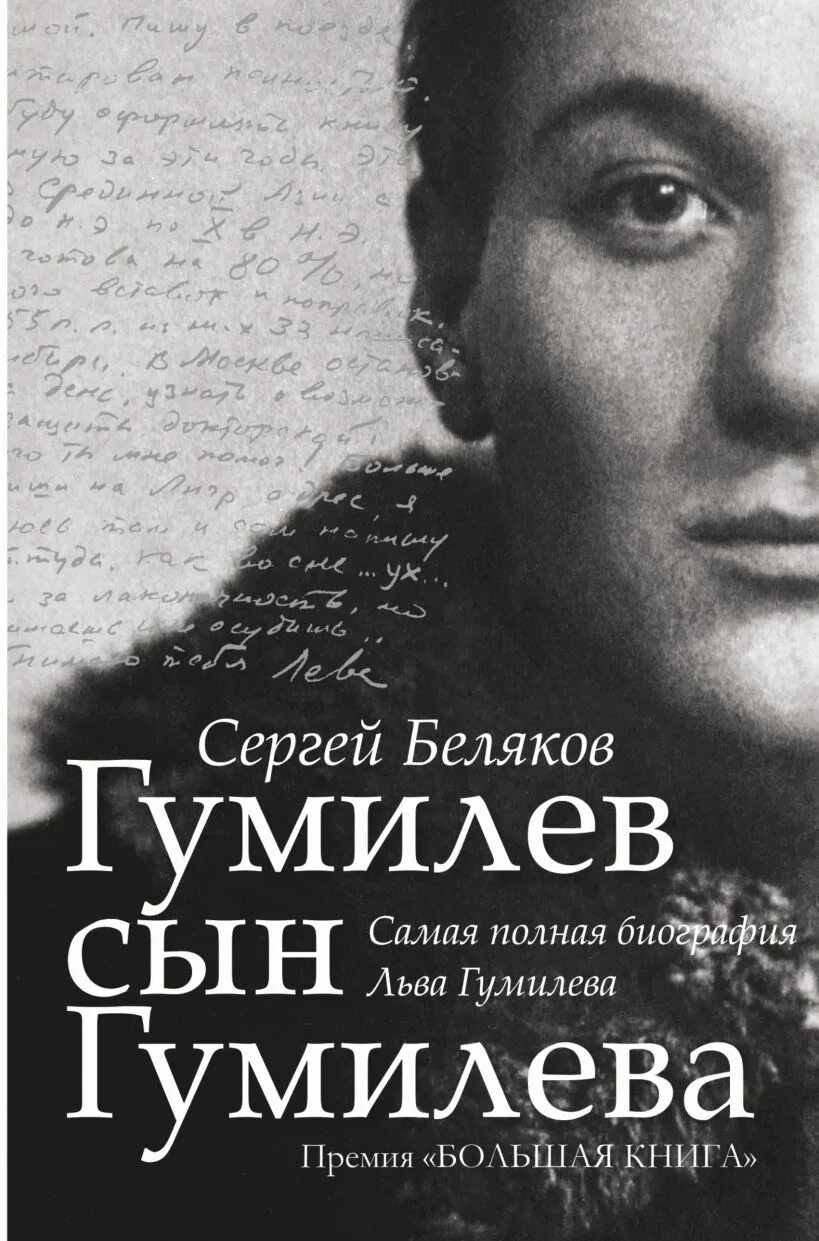 Самая полная биография книги