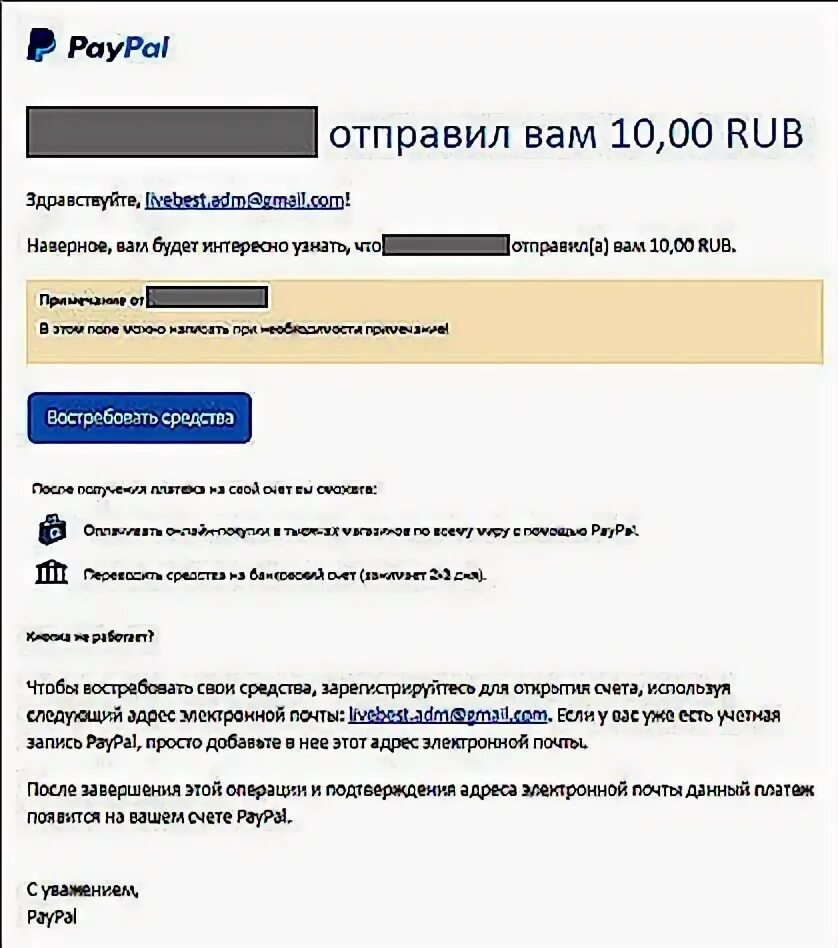 Как положить деньги на paypal. Как положить деньги на paypal