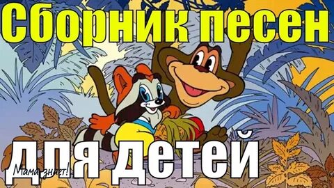 Музыка из советских мультфильмов без слов