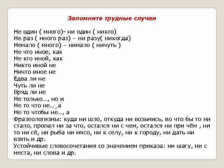 Многмногозначные слова. Надо выпить. Многозначные термины. Слова которые пишутся одинаково но имеют разное значение. Пить надо до полного просветления а я халтурю.