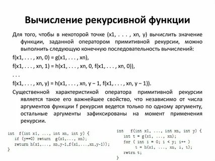 Примитивная функция
