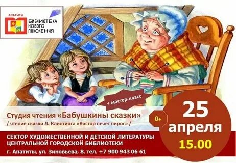 Бабушкины сказки фразеологизм предложение