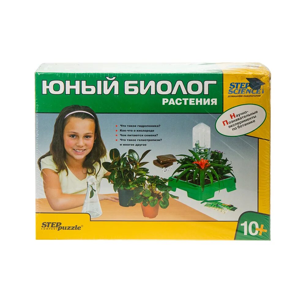 Ученые ботаники в лаборатории. Домашняя лаборатория "юный биолог. Ботаник профессия. Домашняя лаборатория. Биолог растений.