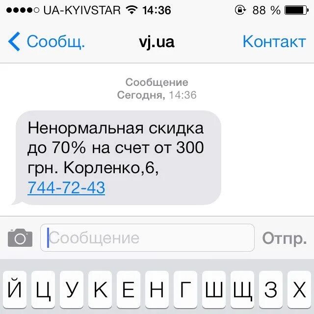 Пришло странное смс. Странные сообщения. странные смс. странные смс сообщения. странные переписки.