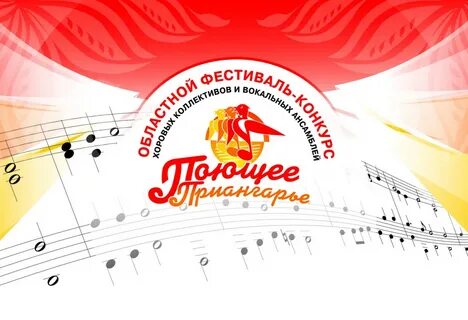 Вокальные достижения
