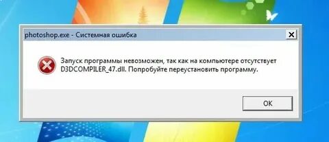 Система не обнаружила d3dcompiler
