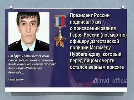 Что дает посмертное звание