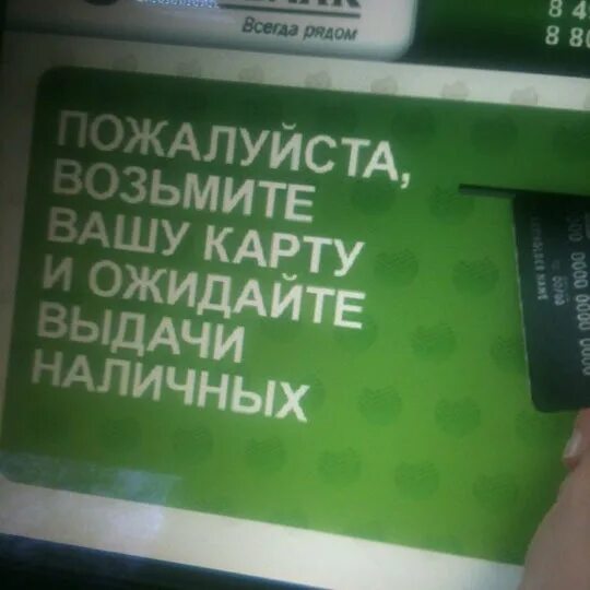 Работа сбербанка можайске. Сбербанк Можайск. Сбербанк Можайск Московская 34. Сбербанк Можайск 20 января. Сотрудники Сбербанка в Можайске.