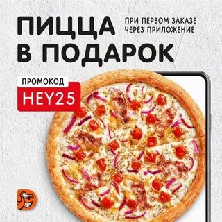 При скольких градусах пиццу