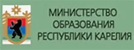 Министерство образования карелии сайт. Министерство образования Карелии. Министерство образования Республики Карелия логотип. Министерство образования и спорта Карелии. Лого Министерство образования и спорта Республики Карелия.