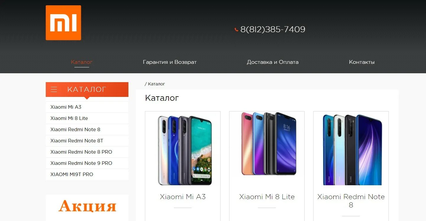 Https shop xiaomi. Xiaomi каталог. Товары Xiaomi каталог. Сяоми каталог.