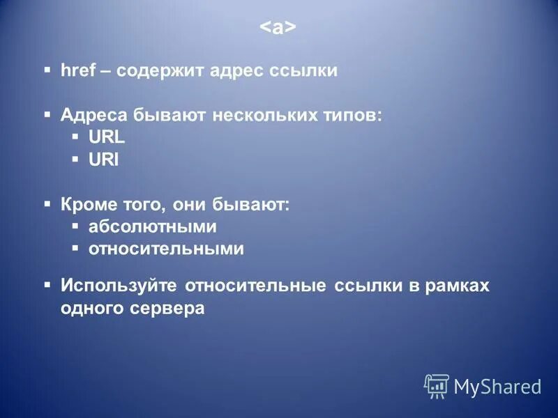 Тег link в html. Html ссылки a href. Sublime text. Как сделать переход на другую страницу в html. Тег link в html.