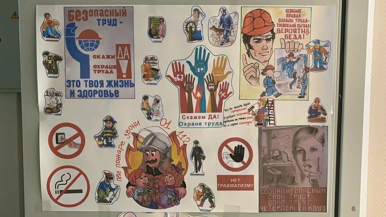 Мероприятия посвященные дню охраны труда в 2025. День охраны труда плакат. всемирный день охраны труда. плакат скажем да охране труда. плакаты на день охраны труда в школе.