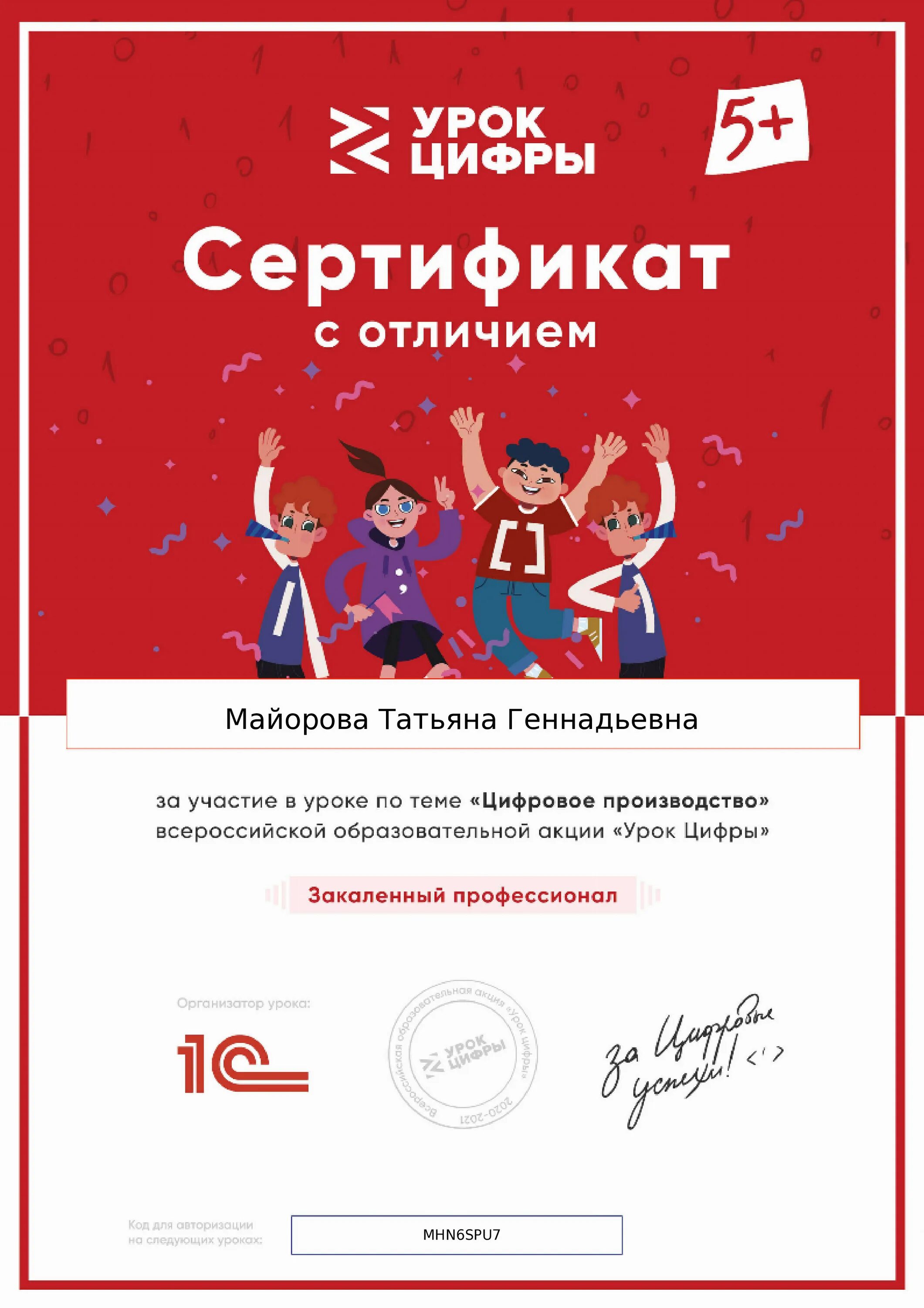 Урок цифры пром инжиниринг ответы. Урок цифры пром инжиниринг ответы