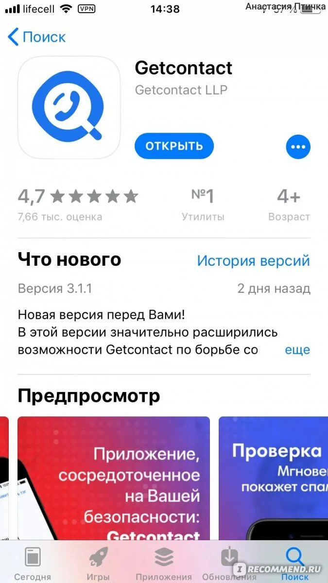 Приложение узнать где телефон. Как я записана у других в телефоне приложение. приложение чтобы посмотреть как записан у других в телефоне. узнать как я записан в телефоне у других. узнать как я записан в телефоне у других приложение.