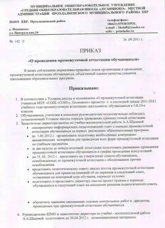 Приказ промежуточной аттестации