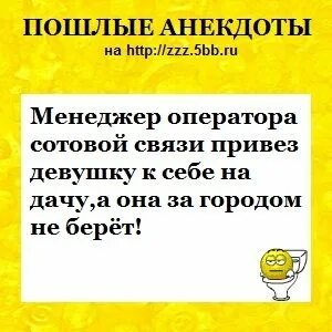 Свежие пошлые