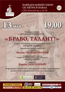 Акции в день рождения санкт петербург