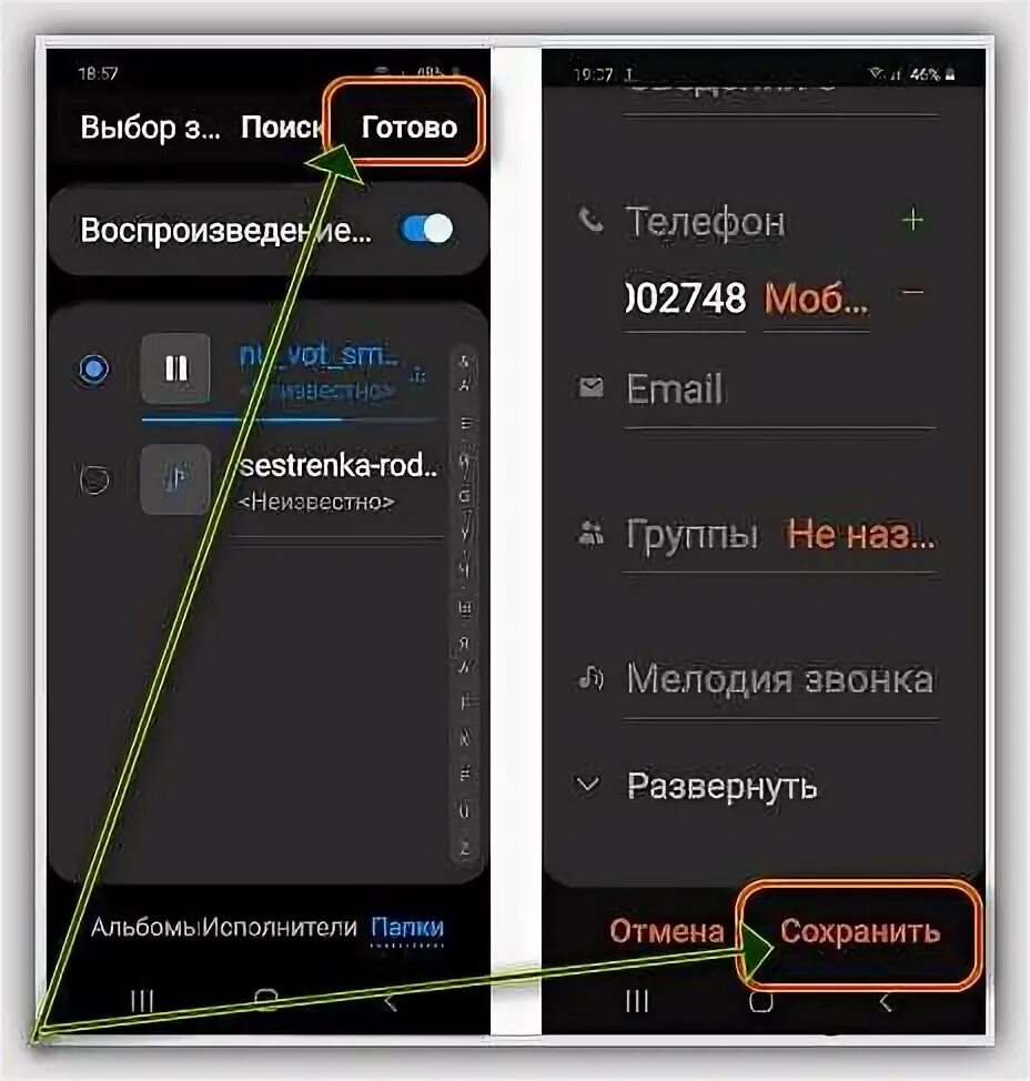 Как поставить музыку на звонок самсунг. Как установить мелодию на звонок на самсунг. Как установить музыку на Samsung. Как на самсунге поставить.
