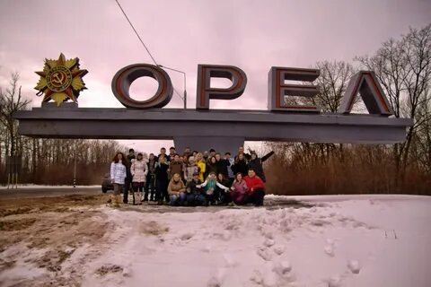 Орел город первого