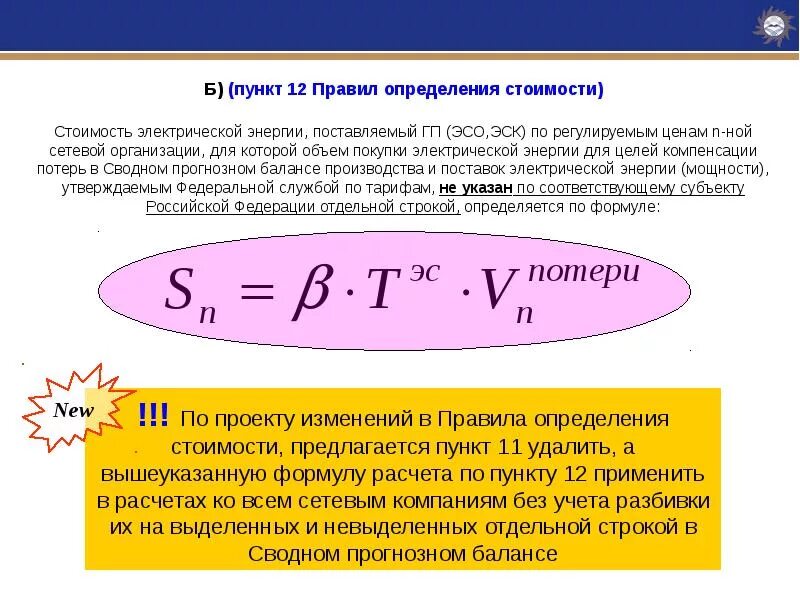 Мощность здания. Проектная мощность школы формула расчета. проектная мощность предприятия формула. проектная мощность учебного заведения. проектная вместимость школы как рассчитать.