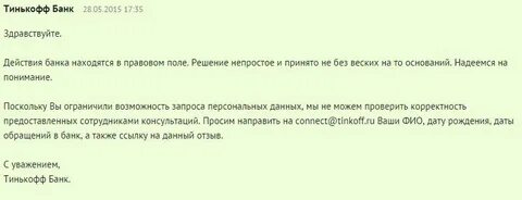 Отозвать данные