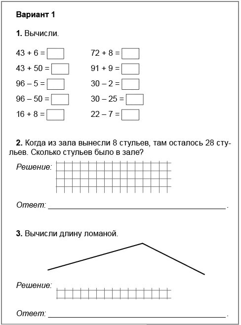 Программа 1 класс 1 четверть школа. Контрольная работа по математике 2 класс печатать. контрольные задания по математике 2 класс 2 четверть школа россии. проверочная 2 класс математика 2 четверть школа россии. проверочная работа по математике 2 класс школа россии 4 четверть.