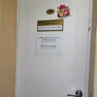 8 гинекологическая больница отзыв