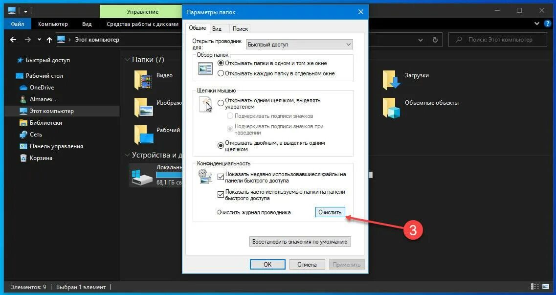 Как почистить память на компьютере windows 10. Очистка кэша на ноутбуке. как очистить кэш на ноутбуке. как почистить кэш на ноутбуке windows. как удалить кэш виндовс.