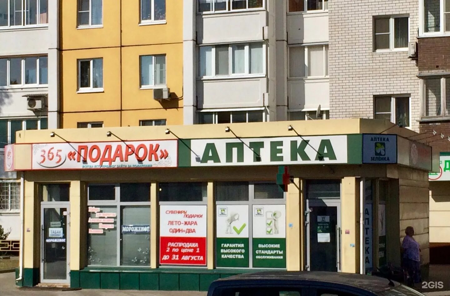 Шампунь диласен воронеж аптеки. Какие аптеки дешевле воронеж. Сеть аптек здоровый город. Кп во воронежфармация. Какие аптеки дешевле воронеж.