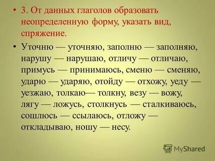 Испечь какая форма глагола