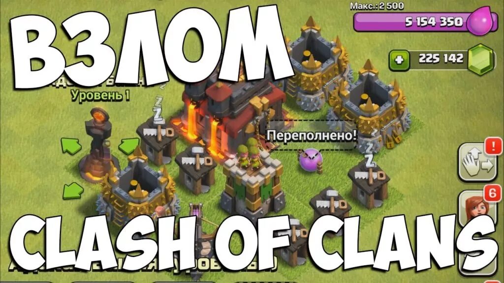 Взломанная игра clash of clans. Клэш оф кланс. Взламанный клеш оф кленс. Взломанный клэш оф клэнс.