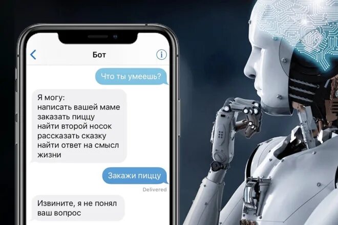 Бот который делает презентации. Чат бот. бот (программа). разработка чат бота. чат бот программа.