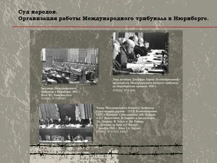 Без срока давности нюрнбергский