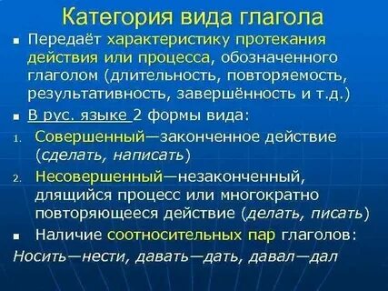 Как охарактеризовать глагол