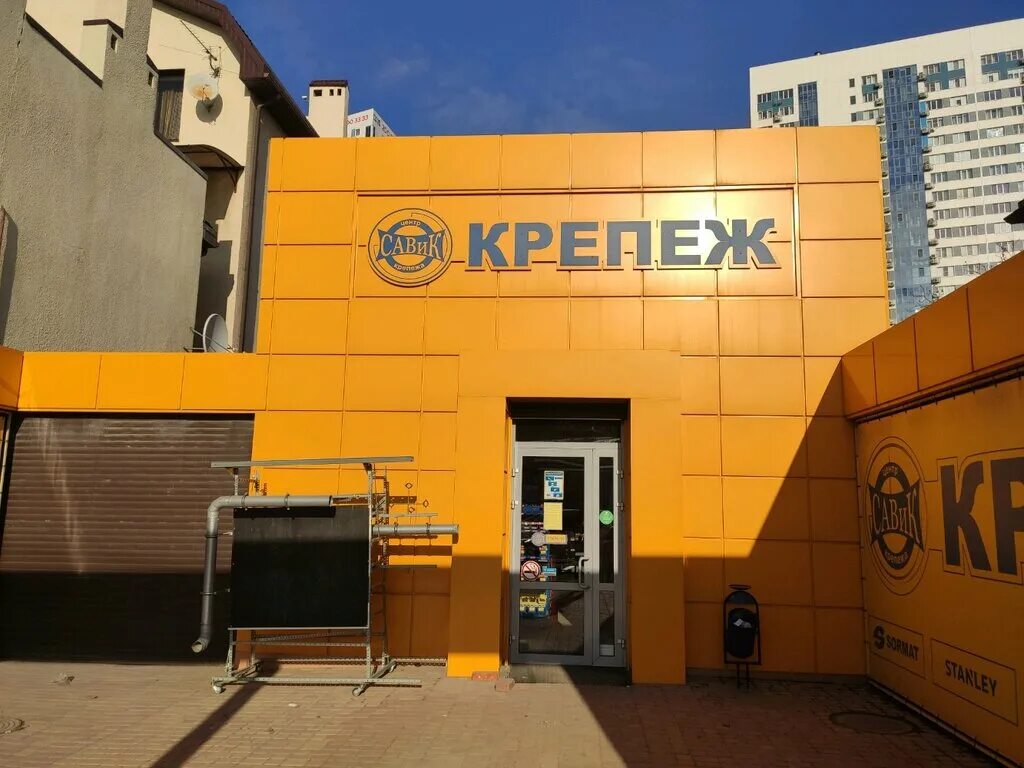 Дзержинского 134 новороссийск. Савик крепеж. Крепления для барьера savic болт. Савик крепеж. Савик крепеж ростов.