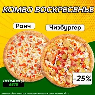 Скоро пицца нововоронеж