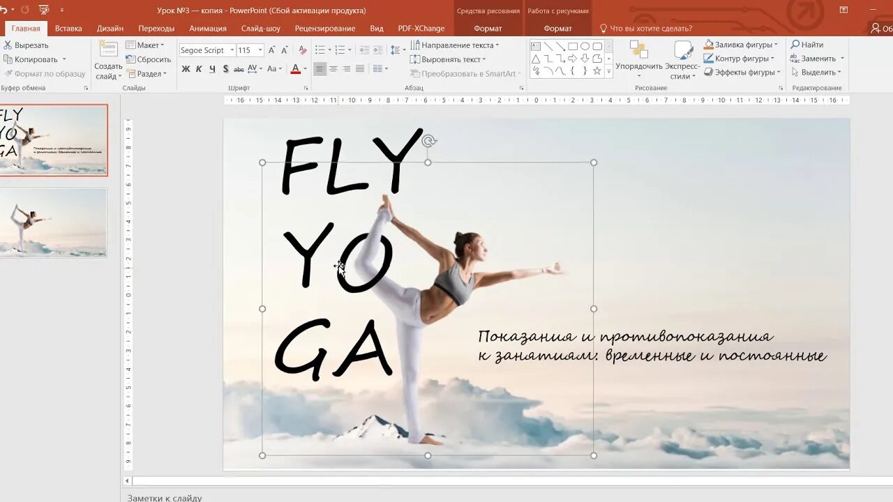 Шрифт для презентации. Красивые шрифты для презентации в POWERPOINT. Шрифты в повер поинт. Интересные фишечки в повер Пойнт. Фишки поинт