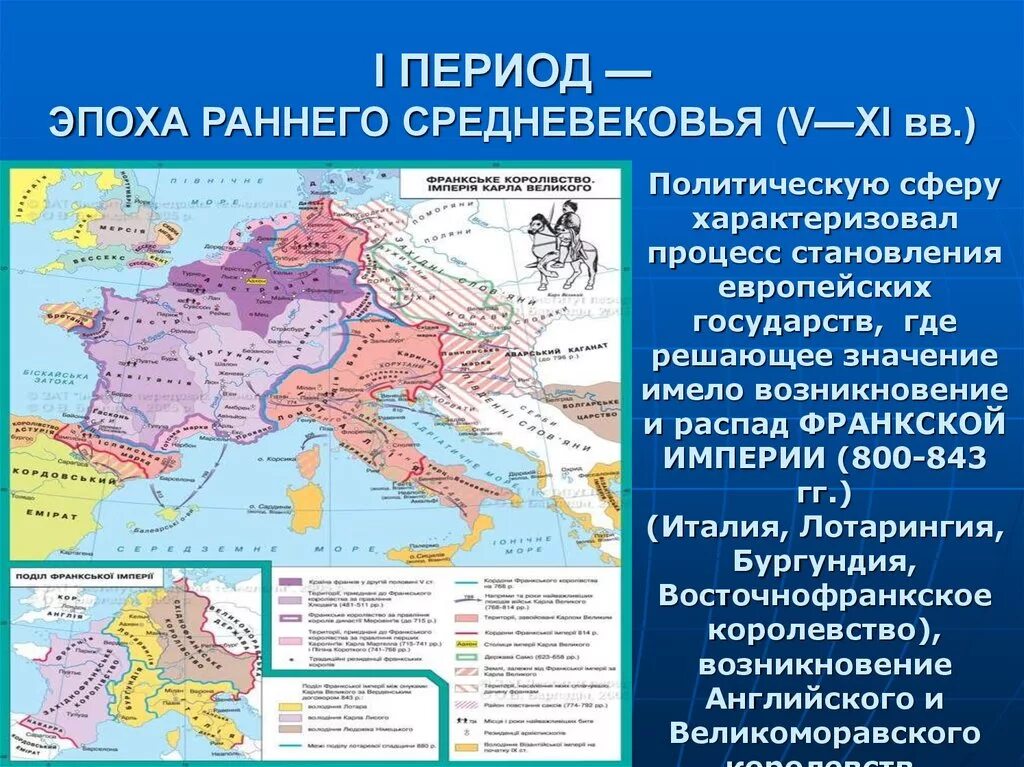 Феодальные замки западной европы. В европе астрономия начала развиваться в. Европа зарождение. Европа зарождение. Возникновение и развитие астрономии.