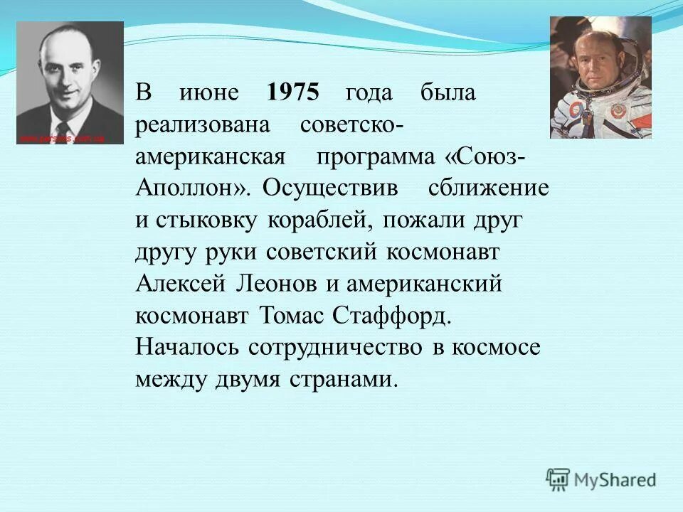 Программа союз ради прогресса была предложена. Программа союз ради прогресса была предложена