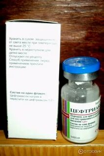 Цефтриаксон уколы при температуре