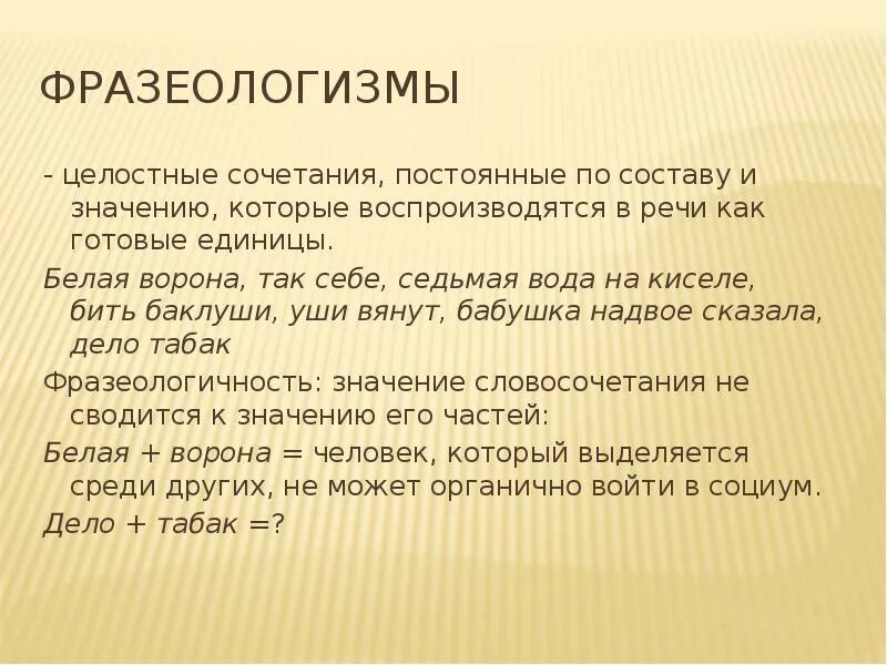 Значение седьмая вода. Значение седьмая вода