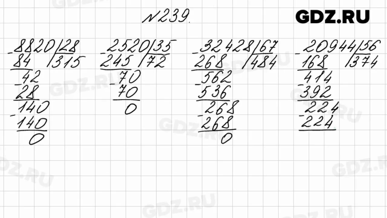 Математика 4 класс 2 часть стр 62 номер 238. Математика 4 класс 2 часть 239. Гдз по математике 4 класс номер 239. Гдз по математике 4 класс стр 62 номер 239.