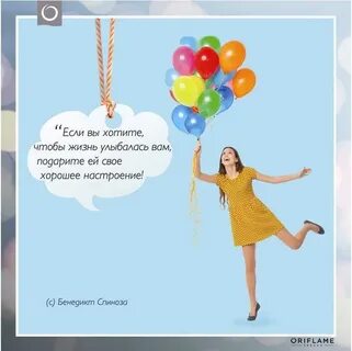 Если хотите чтобы жизнь улыбалась