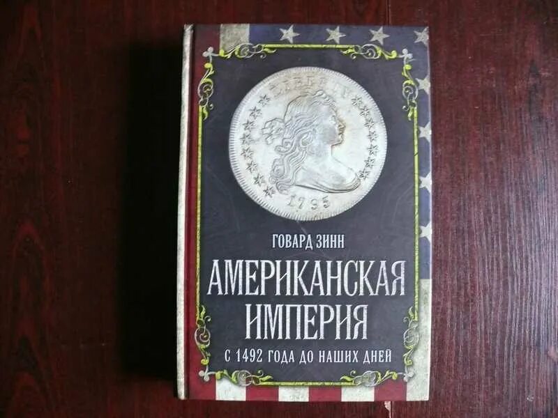 Великая империя. Князький и. Величайшие империи человечества. Величайшие империи. Величайшие империи человечества.